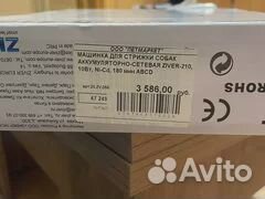 Машинка для стрижки собак и кошек