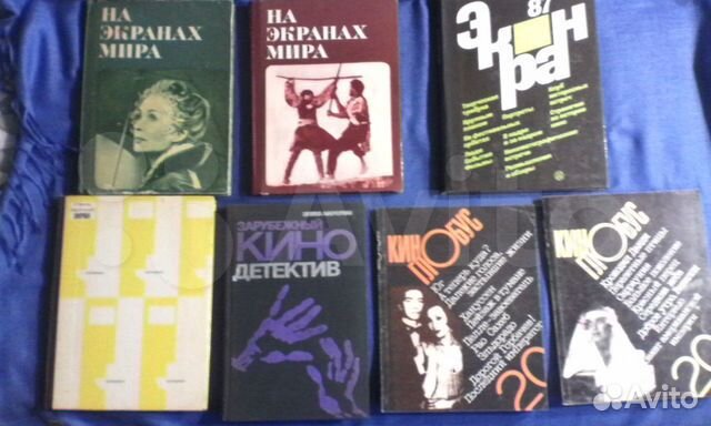 Серия Женщина-миф; книги СССР об актерах и кино