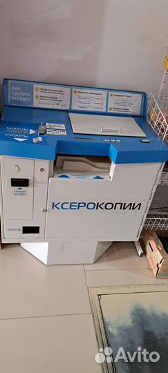 Копировальный аппарат