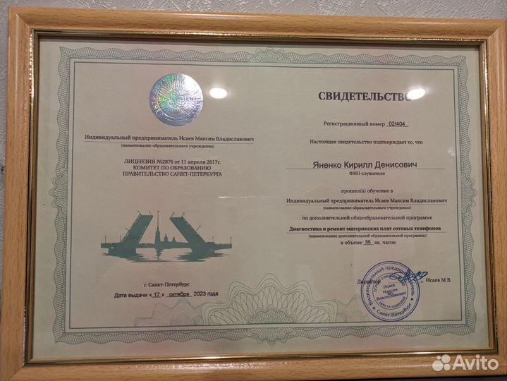 Ремонт телефонов и планшетов на дому