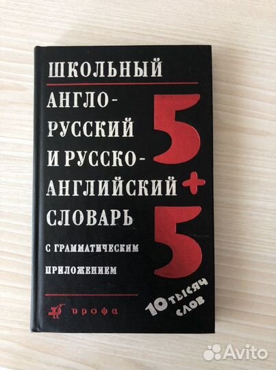 Книга для изучения английского