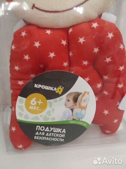 Рюкзачок- подушка для безопасности малыша