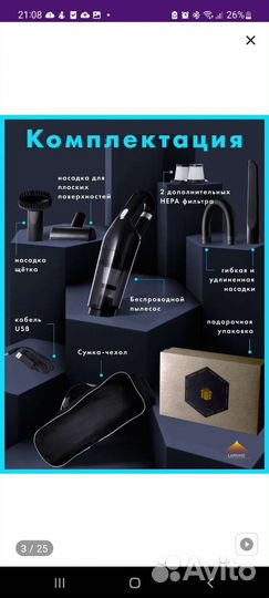 Автомобильный пылесос новый