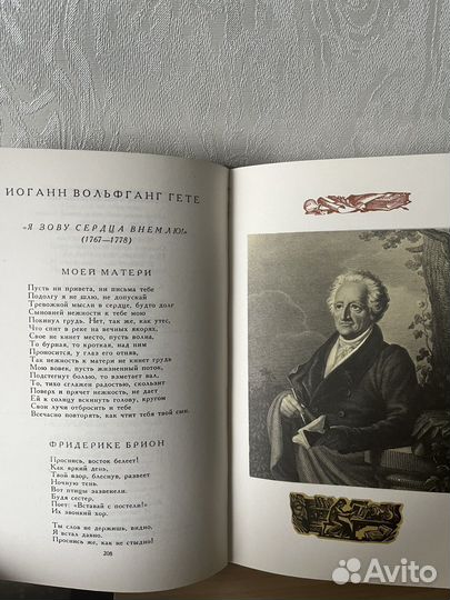 Книга Поэзия народов мира