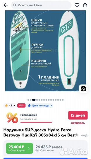 Сапборд Hydro Force HuaKa'i 10' новый