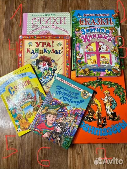 Детские книги