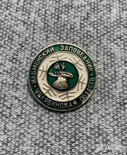 Значок времен СССР - Ильменский заповедник - Челяб
