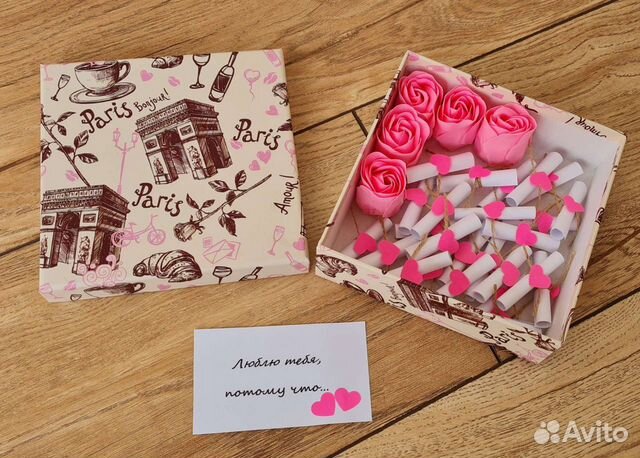 Подарок для настроения (девушке/жене)