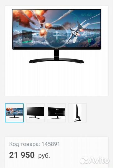 Монитор LG 29UM68-P