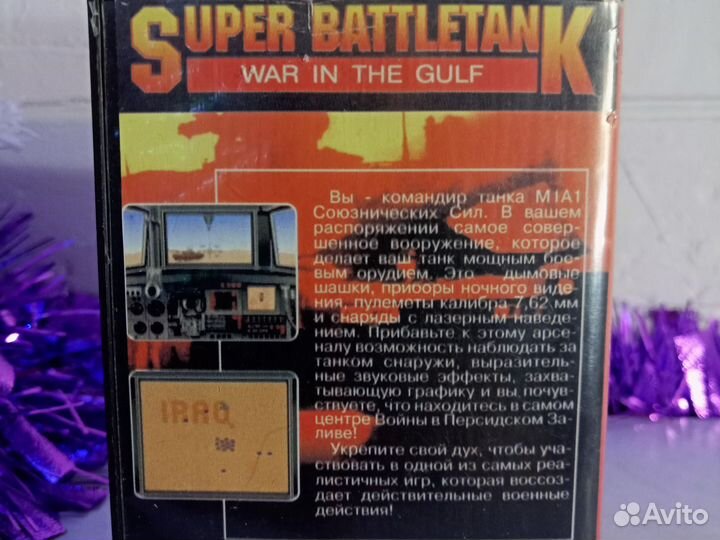 Super Battletank