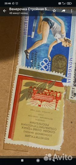 Почтовые марки