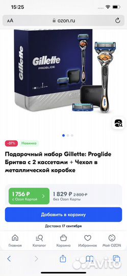 Набор Gillette подарочный