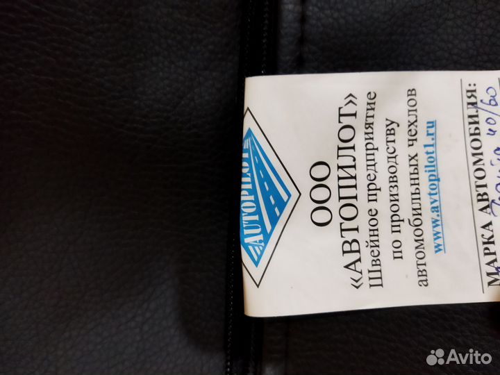 Автомобильные чехлы из экокожи