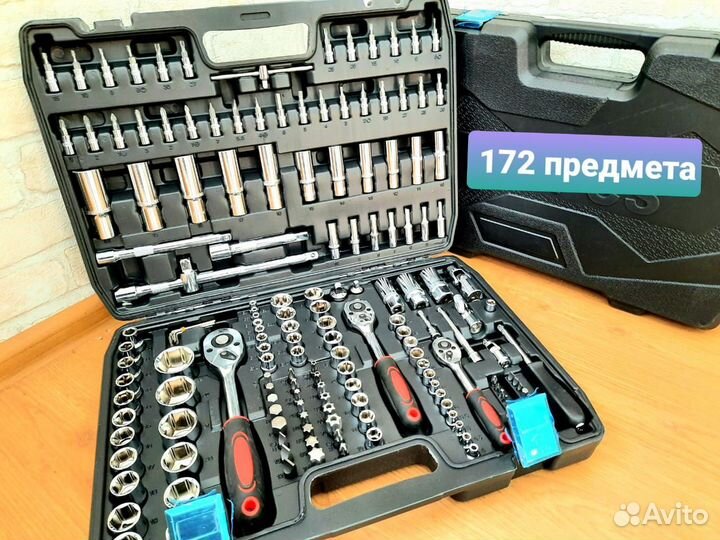 Набор инструментов новый 172 предмета