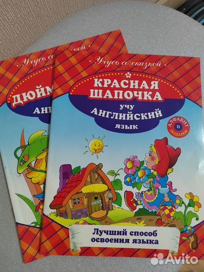 Книги на английском для детей