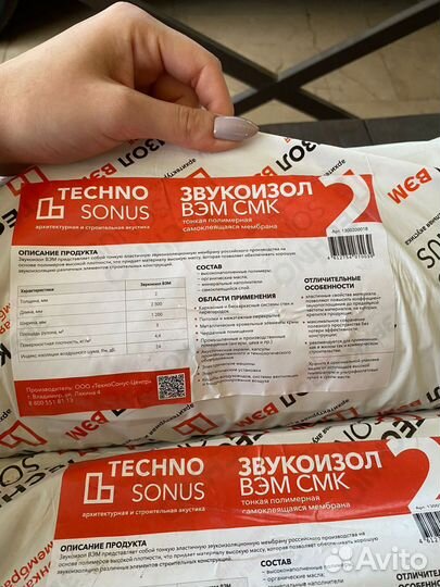 Звукоизоляция
