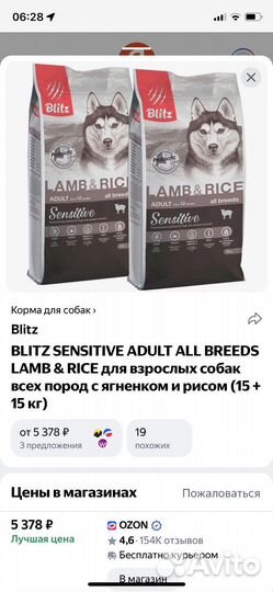 Корма для собак и наполнитель для кошек