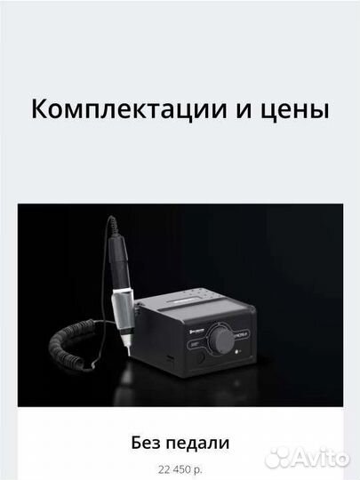 Аппарат для маникюра и педикюра strong 211