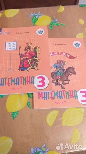 Учебники 3 класс