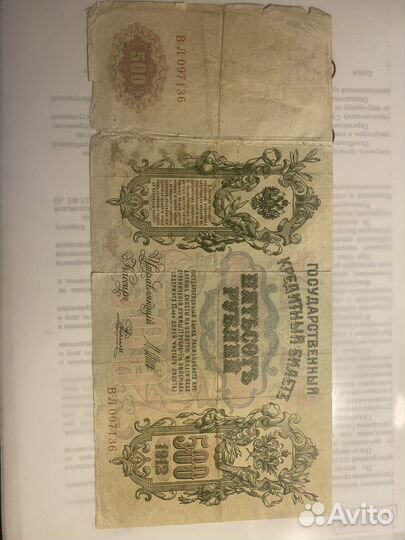 Банкнота оригинал