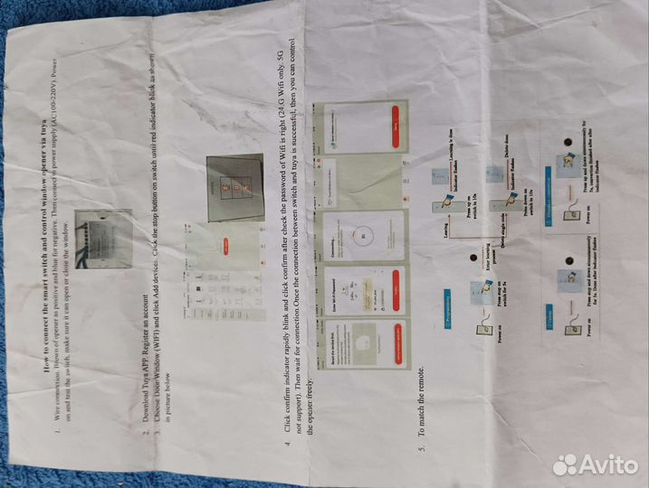 Привод для открывания окон