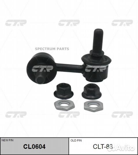 Ctr CLT83 деталь