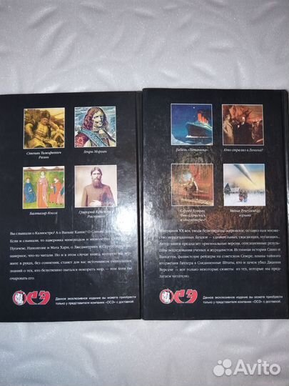 Книги, серия 2шт. 100 великих загадок хх века /ава