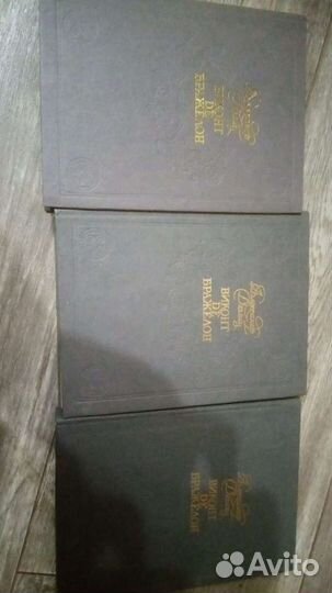 Дюма виконт де бражелон в 3 томах