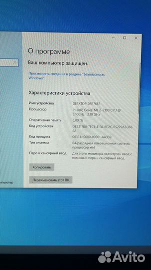 Компьютер i3 8gb 550ti