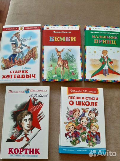 Книги для детей