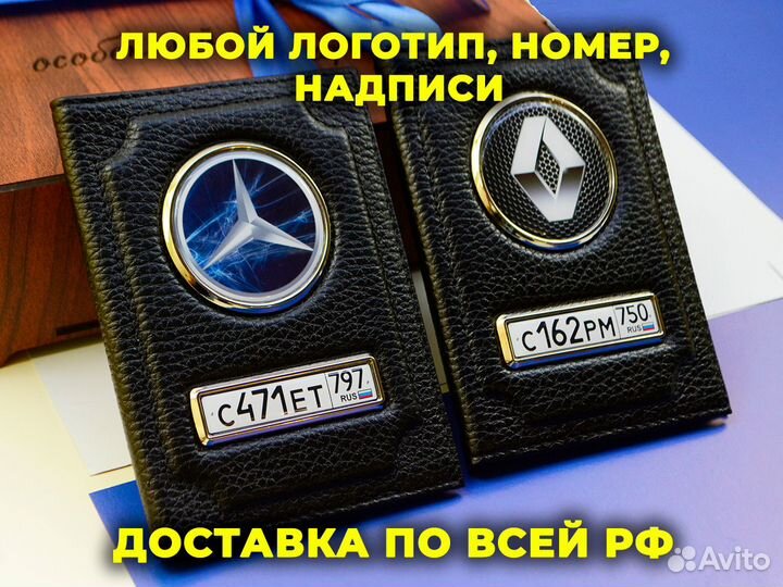 Обложка для автодокументов