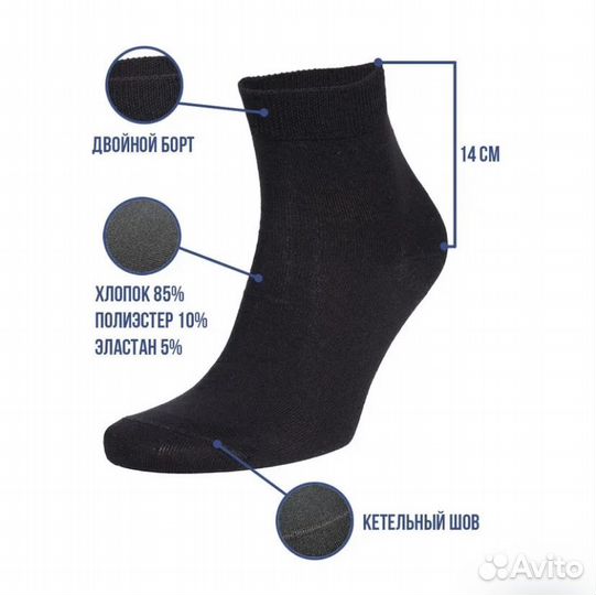 Набор носков