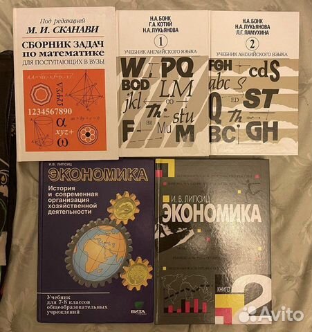 Учебники по разным предметам