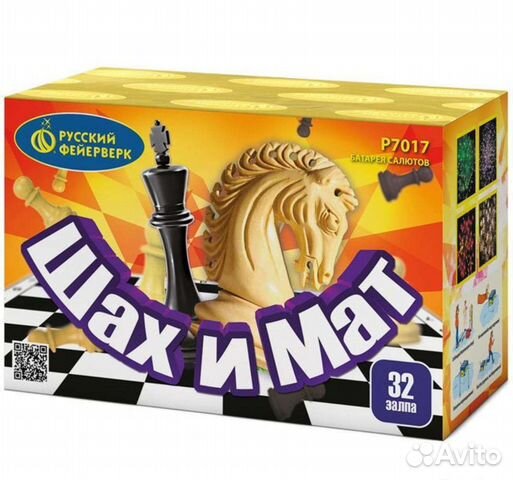 Салюты и фейерверки