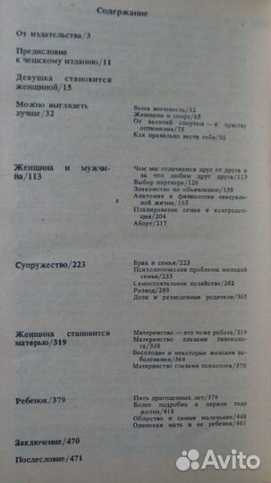 Энциклопедия женщины,для девочек, 5 шт