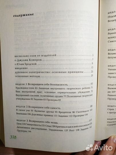 Джулия Кэмерон Путь художника