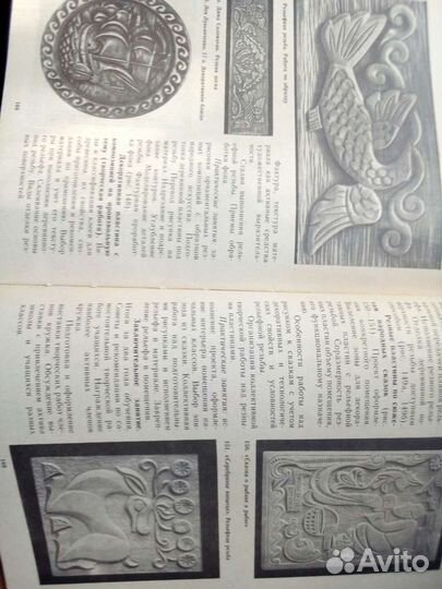 Книга: Чеканка Резьба по дереву