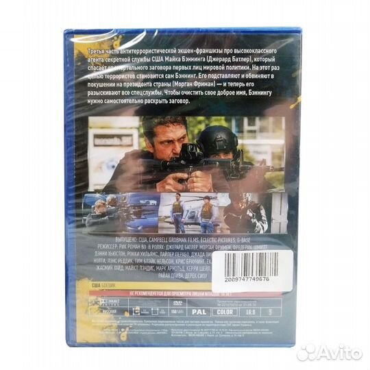 Падение Ангела (DVD)