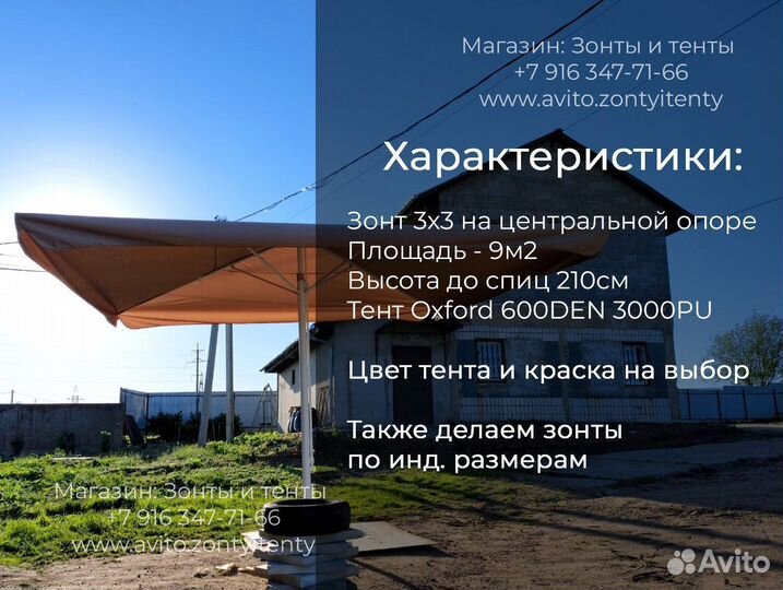 Уличный зонт для кафе