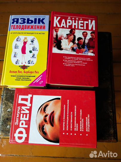 Литература по психологии