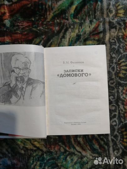 Продам книгу 