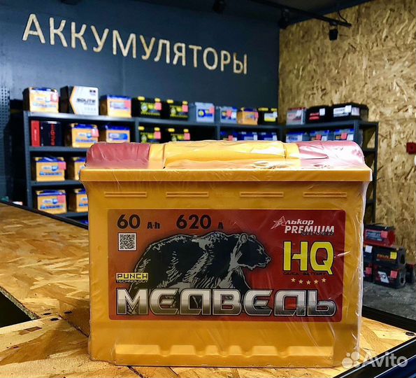 Медведь 60Ah 620A Россия 3 Года Гарантия (Обр.пол)