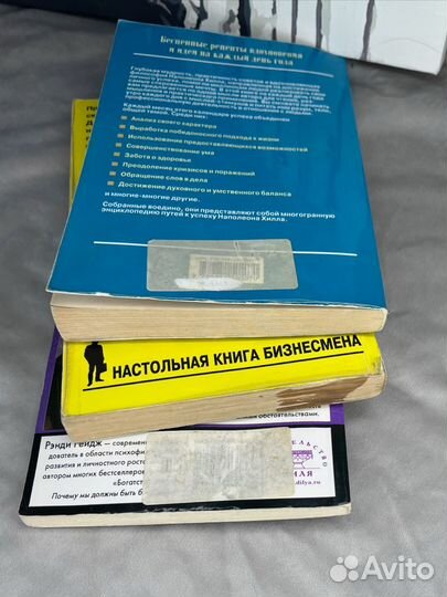 Книги Н.Хилл и Р.Гейдж о финансовом мышлении