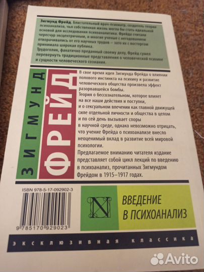 Книги: Г. Малахов, Фрейд, хиромантия