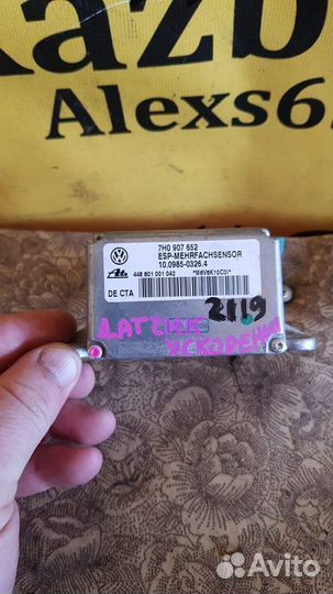 Датчик ускорения Volkswagen Touareg 3.2 2006