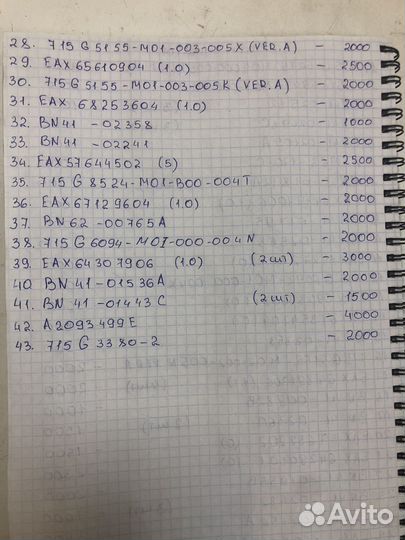 Main платы от тв