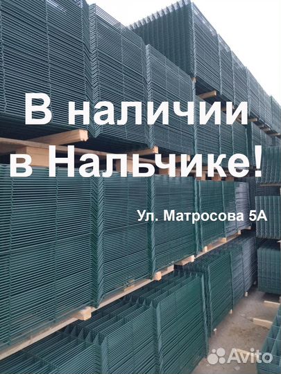 Забор 3D сетка, 3д панель, столбы