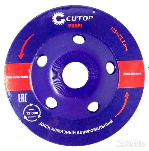 Чашка алмазная болгарки-ушм зачистная двухрядная