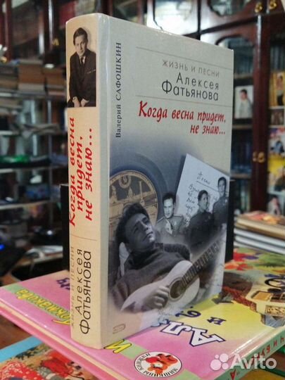 А.Фатьянов.