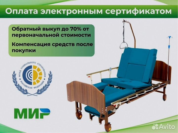 Медицинская кровать для инвалидов